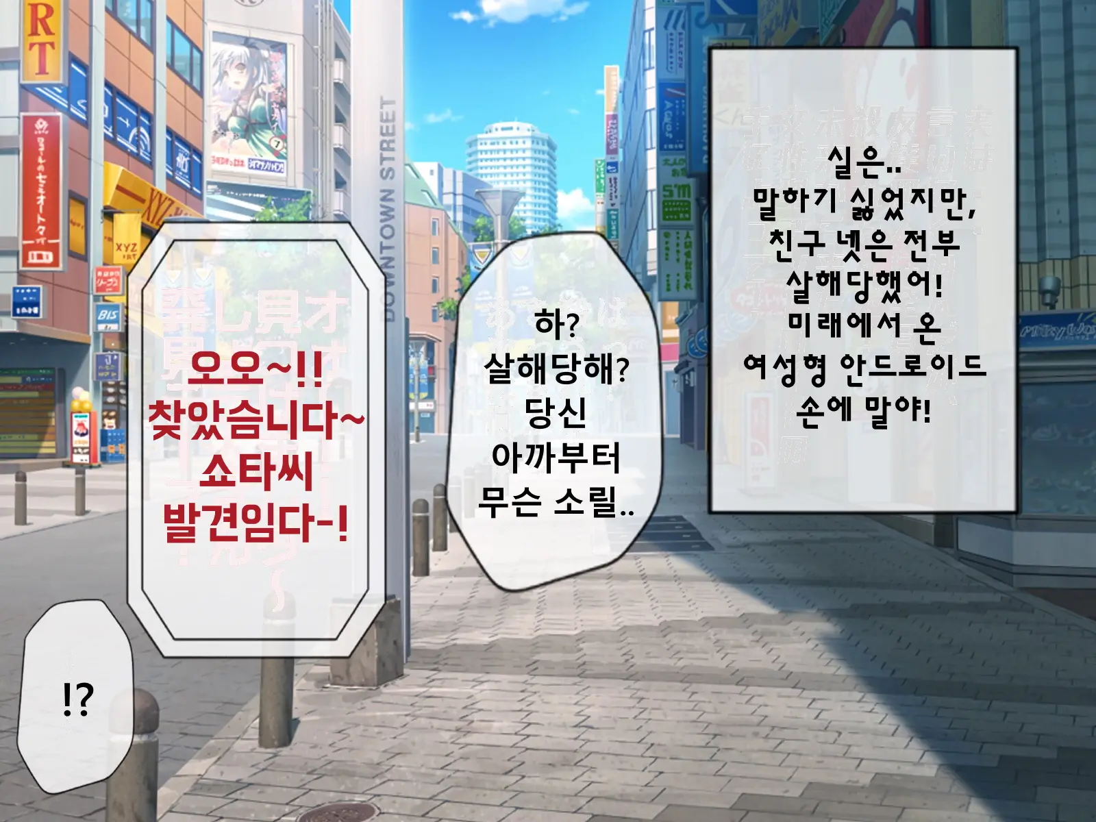 Mugen Shasei Goumon 5 | 무한사정고문 5